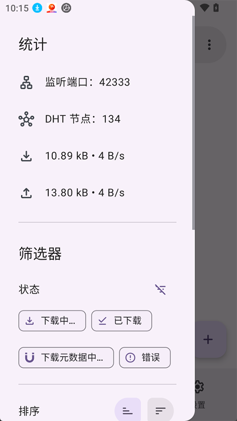 主界面